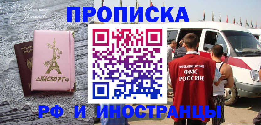 прописка поиск в Алатыре