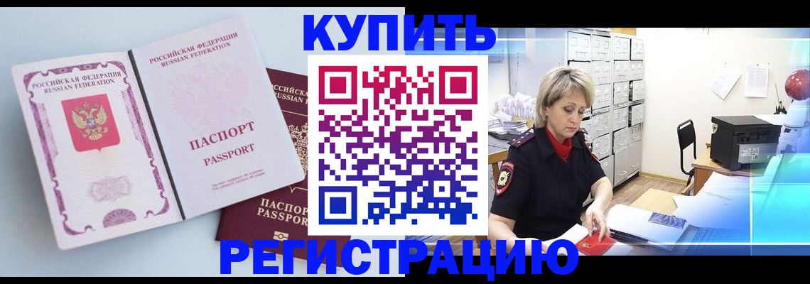 прописка для военкомата в Алатыре